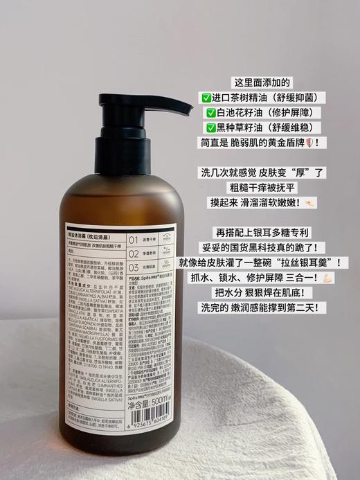 新品羊毛！Spes精油疗愈沐浴露500毫升*2瓶  26Y03117- 商品图5