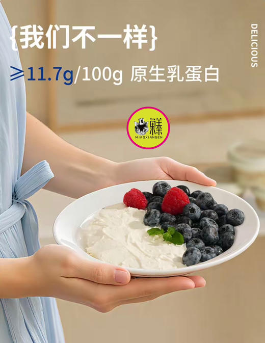 新疆天山希腊厚酸奶（原味）低温冷萃干噎酸奶奶酪🤩3罐 商品图4