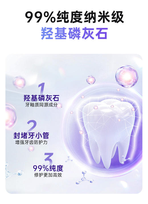 【大牌推荐】亿口白 专研护齿清新美白牙膏深层清洁亮白牙齿 100g/支 商品图4