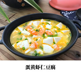 蛋黄虾仁豆腐
