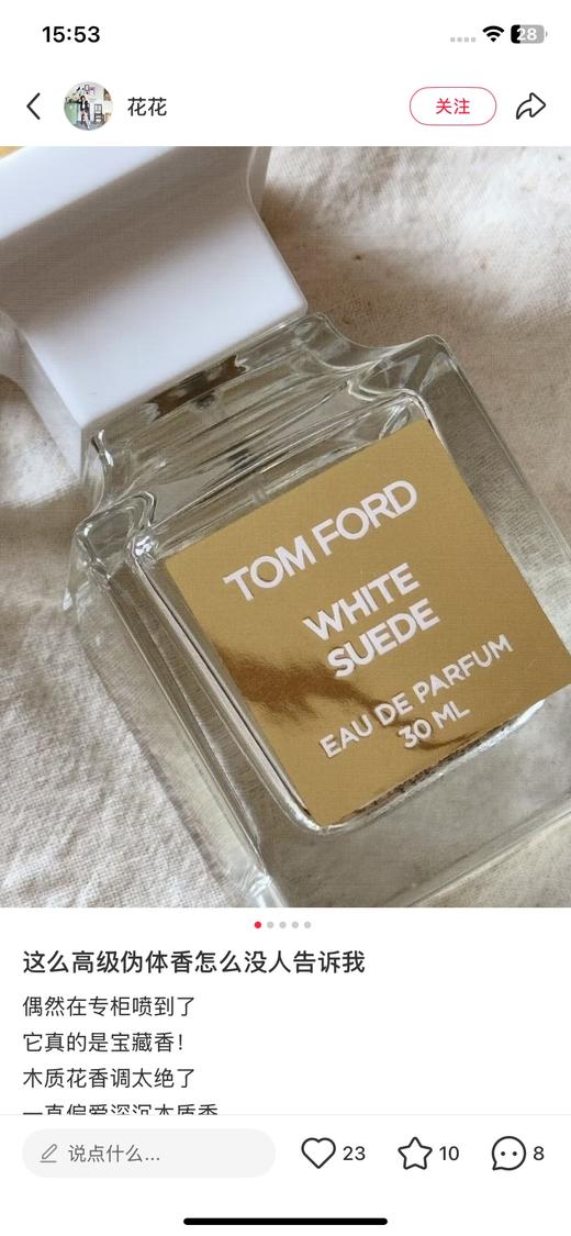 𝐓𝐅爆款香水安排❗️ 又有新味道啦！！八个最火的高定私藏香 商品图6