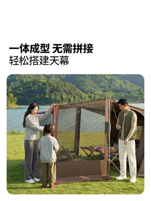 牧高笛假日山居6+6帐篷天幕二合一户外露营装备过夜自动速开 商品图1