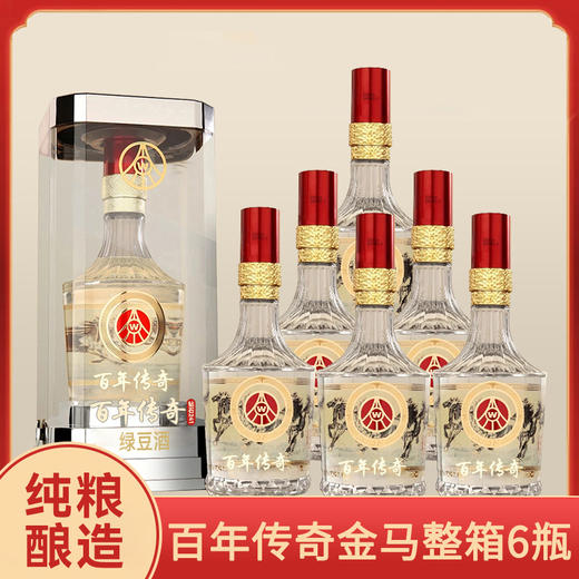 专属-五粮液百年传奇系列-金马 商品图2