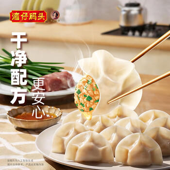 湾仔码头韭菜猪肉水饺720g36只早餐食品速食半成品面点速冻饺子 商品图5