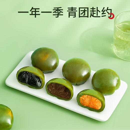 【雅觅】 满庭芳·经典混合青团360g 商品图1