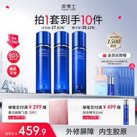 【品牌周年庆】源能水120ml*2+源能乳100g组合