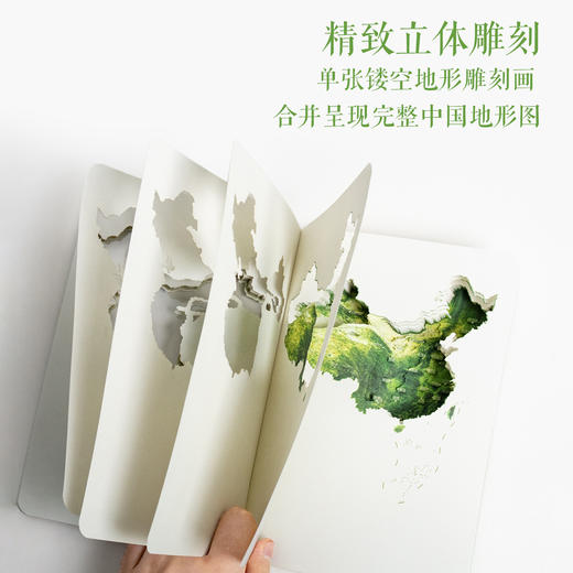 中国地形图3D立体雕刻本 商品图2