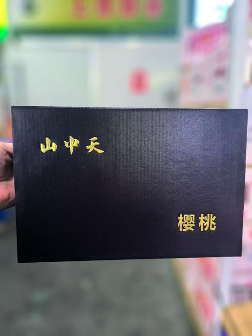 俄8黑珍珠樱桃🍒纯甜又浓郁 商品图2