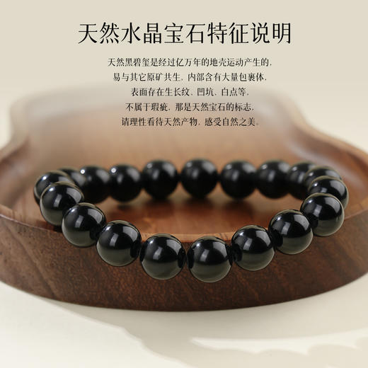 天然黑碧玺手串自然纯正颗颗饱满自然男女同款 商品图4
