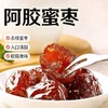 【醒粉福利26.9元10袋洽洽阿胶蜜枣120g袋装免洗无核红枣休闲解馋零食 商品缩略图3