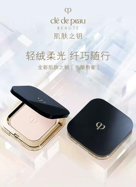 [透小蜜心选]【活动价 ￥99.9/盒 ￥159.9/2盒】CPB【光颜粉蜜】粉饼5g