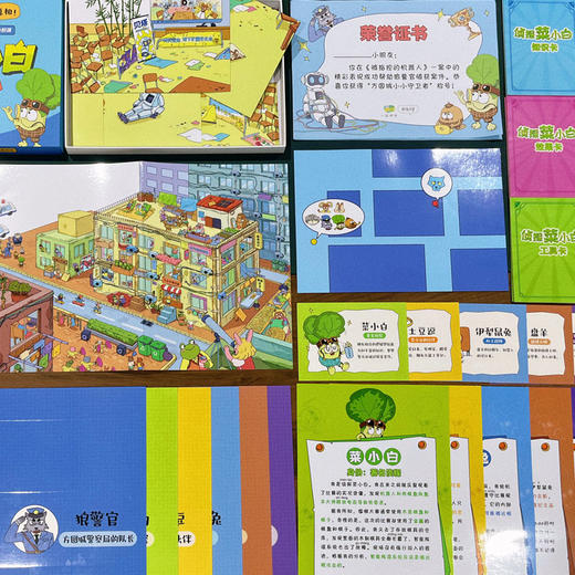 菜小白周边商品 商品图12