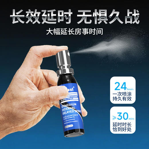 【植物配方 24小时有效】Interest 淫羊藿延时喷剂6ml 商品图4