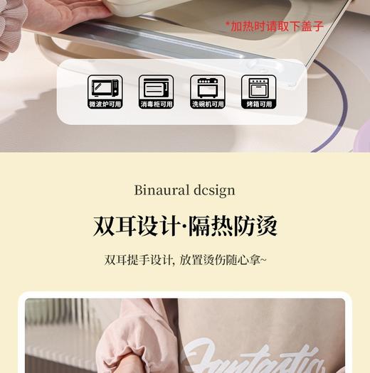 【保鲜便当盒】釉下彩陶瓷便当盒，奶油色系列、可冷藏可微波 商品图10