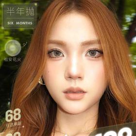 【套餐活动】Deerbell鹿小贝半年抛囤货活动/半年抛