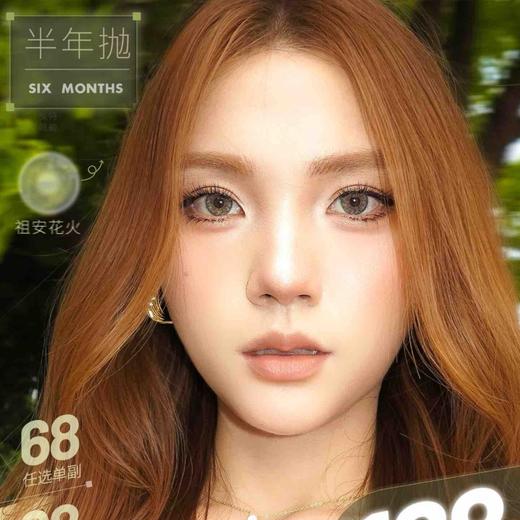 【套餐活动】Deerbell鹿小贝半年抛囤货活动/半年抛 商品图0