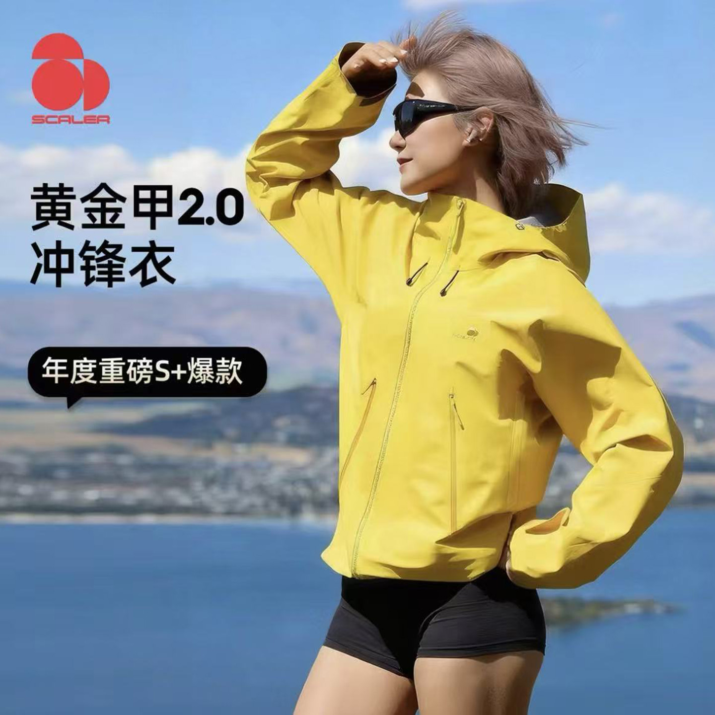 【黄金甲2.0】思凯乐户外硬壳冲锋衣女防风防水登山服外套男 F2827188 三层冲锋衣