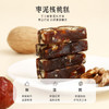 正安 枣泥核桃糕 温固精力红润脸色 办公室茶点 原汁原味的健康零食 枣泥核桃糕 180g/盒 商品缩略图1