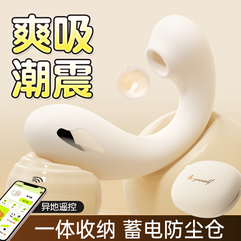 【女用器具】谜姬 淘气鲸电击款穿戴跳蛋吮吸震动蓄电收纳【控价产品，先联系负责人备案，再申请白名单】