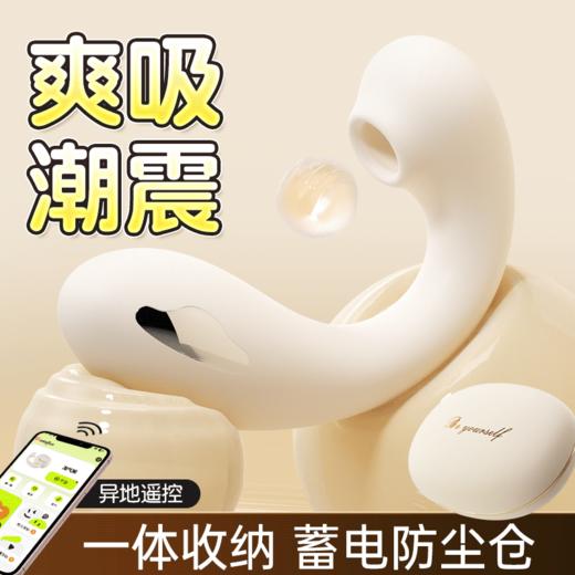 【女用器具】谜姬 淘气鲸电击款穿戴跳蛋吮吸震动蓄电收纳【控价产品，先联系负责人备案，再申请白名单】 商品图0