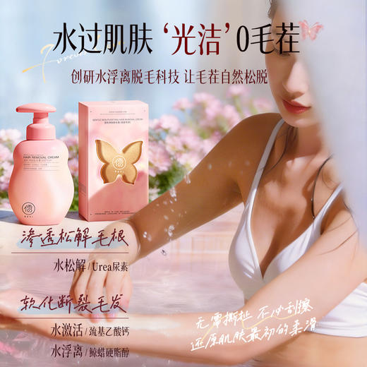 儒意温和净肤脱毛膏250g  私处脱毛膏女士私密处腋下腿毛比基尼全身专用神器|儒意官方商城 商品图3
