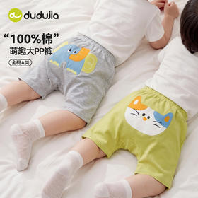 嘟嘟家宝宝大pp裤夏装男童裤子婴儿纯棉夏季男童薄款短裤女童童装T6BKZ184