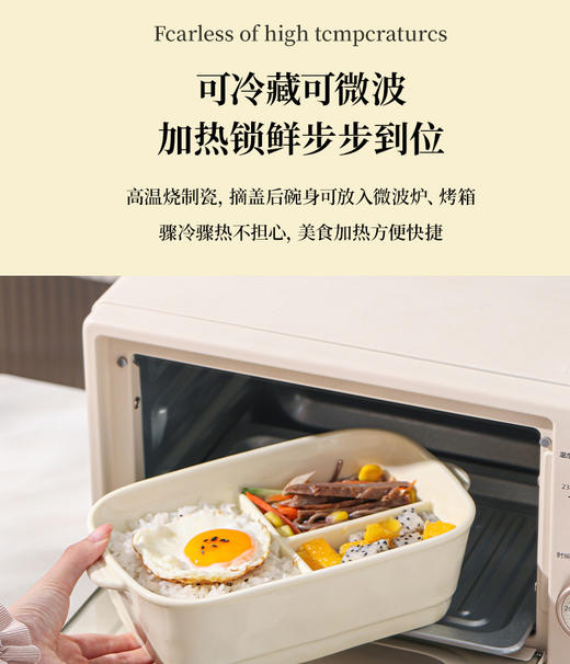 【保鲜便当盒】釉下彩陶瓷便当盒，奶油色系列、可冷藏可微波 商品图8