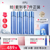 【品牌周年庆】凌博士青春水乳*2套，早P晚R护肤套装 商品缩略图0