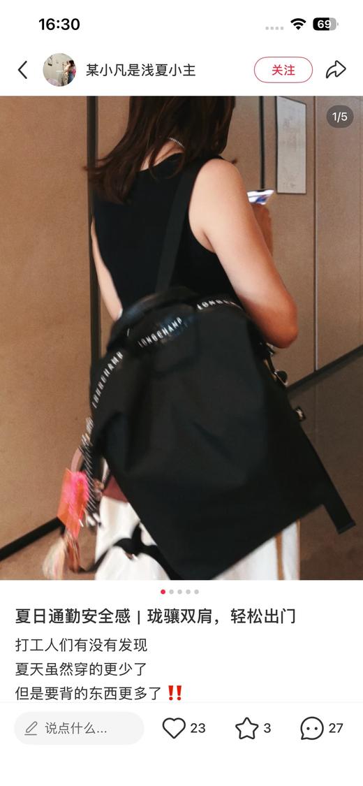 一店d 珑骧Le Pliage Energy 32系列双肩 把法式优雅背在身上了 极简的精致与随性 这只双肩包真的太好背了 它家经典的环保尼龙材质 轻到像没背东西 轻、能装、耐造！ 商品图12