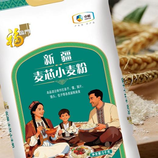 福临门5kg新疆麦芯小麦粉 商品图3
