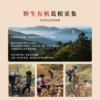 多跃10年有机野生葛根粉非遗特产正品天然葛粉不添加蔗糖营养冲饮代餐 /水饮冲调 /冲饮谷物 /其他冲饮 商品图4