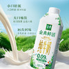 金典鲜活纯牛奶（250ml*10） 商品缩略图1