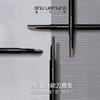 Shu uemura/植村秀  自动砍刀眉笔 正装0.3g/支+替换装0.3g（3色可选） 商品缩略图1