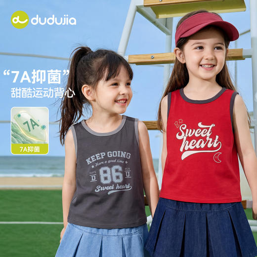 【7A抑菌】嘟嘟家女童背心宝宝轻薄夏装儿童夏季运动无袖上衣a类 可开发票C6BTX380 商品图0