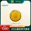 2026曼松贡茶春茶（生茶） 商品缩略图0