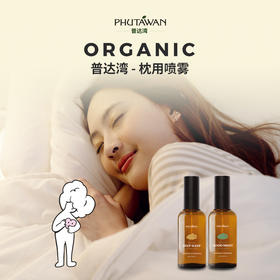 PHUTAWAN普达湾泰国进口晚安深睡枕头精油喷雾睡眠家用喷雾100ml