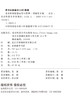【高校文科教材】养老机构智慧运营与管理 9787303305865 周淑英/主编 智慧康养管理专业系列教材 北京师范大学出版社 正版书籍 商品缩略图1