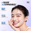 参半冷光白牙贴(14对/盒) 商品缩略图1