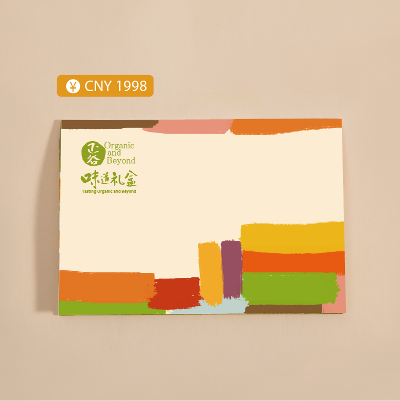 正谷味道礼盒提货券1998型