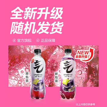 元气森林0糖0脂0卡 夏黑葡萄味气泡水 480mL*15瓶 碳酸整箱 商品图2