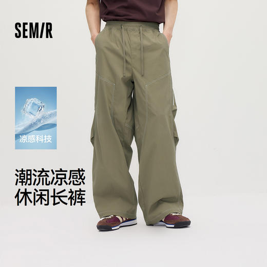 森马休闲裤男夏季凉感微撞色宽松阔腿裤2026新款潮流时尚情侣长裤 商品图0