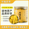 拼团|怀菊花 低温热风烘干 保留菊花完整 自然清香 22g*1罐 商品缩略图1