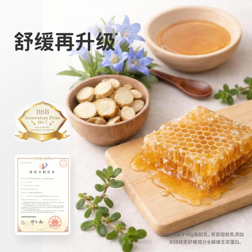 绿鼻子 次抛驱蚊乳6枚装【该商品不支持用券】 商品图4