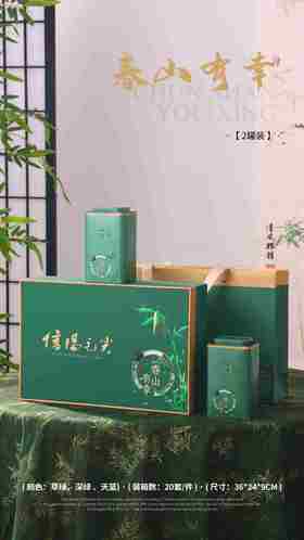 23元/套【春山有幸半斤毛尖.墨绿】一箱20套/一箱460元/整箱包邮