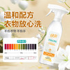 绿伞铃兰百合衣物去渍剂500g高效去污温和不伤衣母婴适用宿舍亮白 商品缩略图5