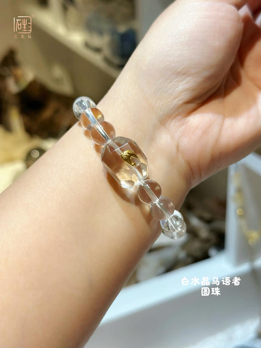三生石.马语者 白水晶设计手链 商品图7