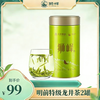 2026新茶狮峰牌明前特级龙井茶钱塘产区绿茶叶 商品缩略图0