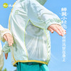 【UPF50+】嘟嘟家儿童防晒衣宝宝夏季薄款外套男童女童防泼水衣服T6BWT034★ 商品缩略图2