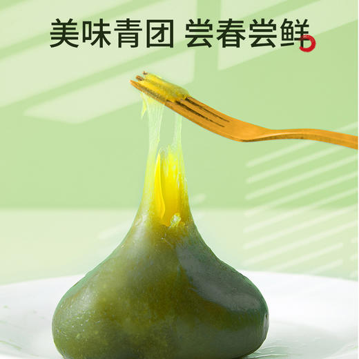 【雅觅】 满庭芳·经典混合青团360g 商品图5