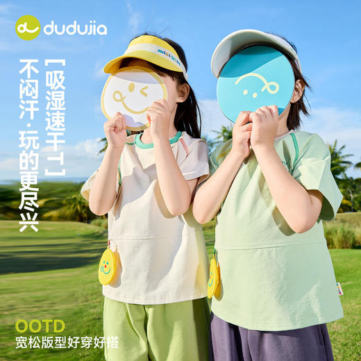 【速干】嘟嘟家儿童短袖t恤宝宝短t夏季男童衣服夏装女童新款童装F6BTX413 商品图1